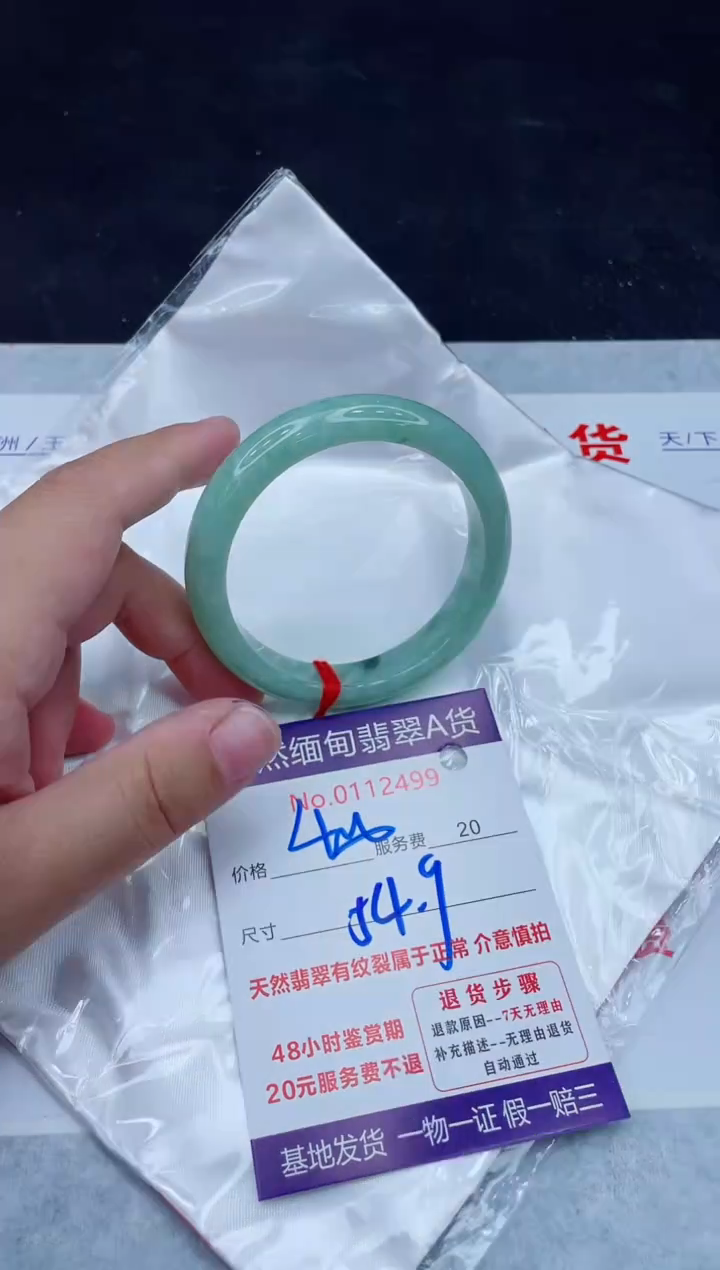 未镶嵌手镯翡翠400.00000