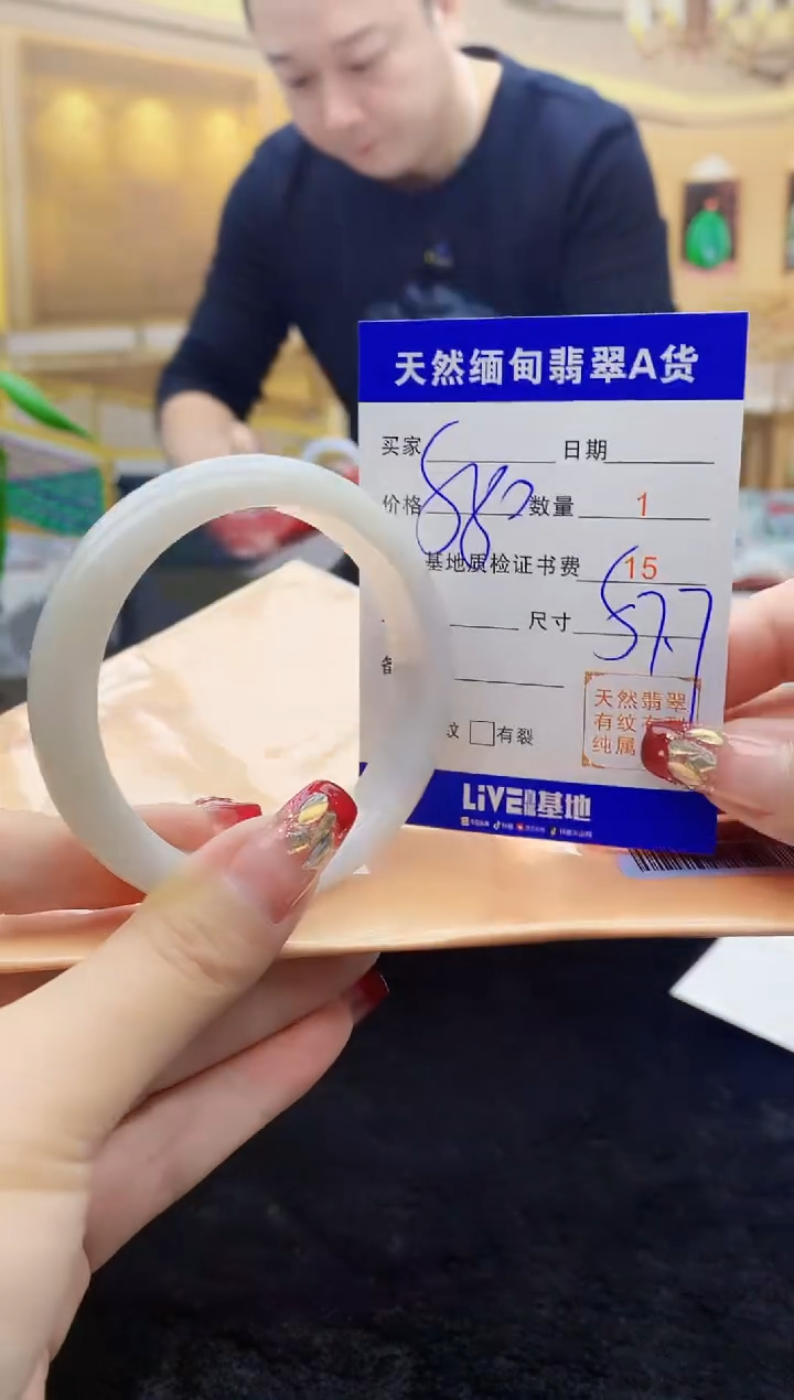 【闪购商品】翡翠手镯未镶嵌     T057420.60-27