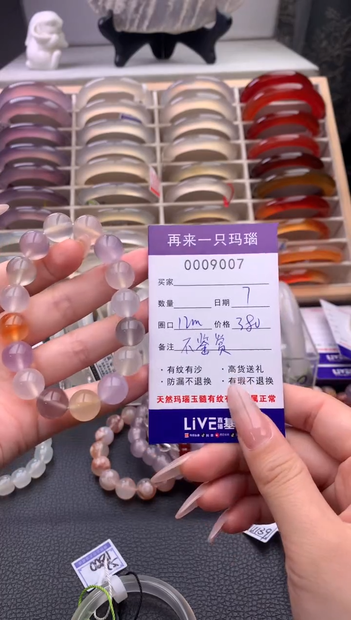 【闪购商品】玛瑙/玉髓手镯未镶嵌9007