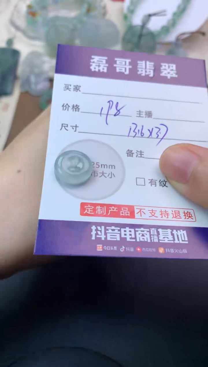 未镶嵌定制翡翠毛货