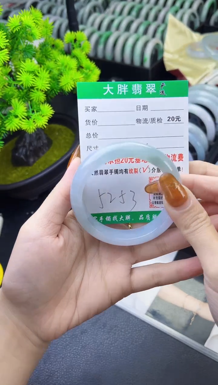 【闪购商品】翡翠手镯未镶嵌翡翠1