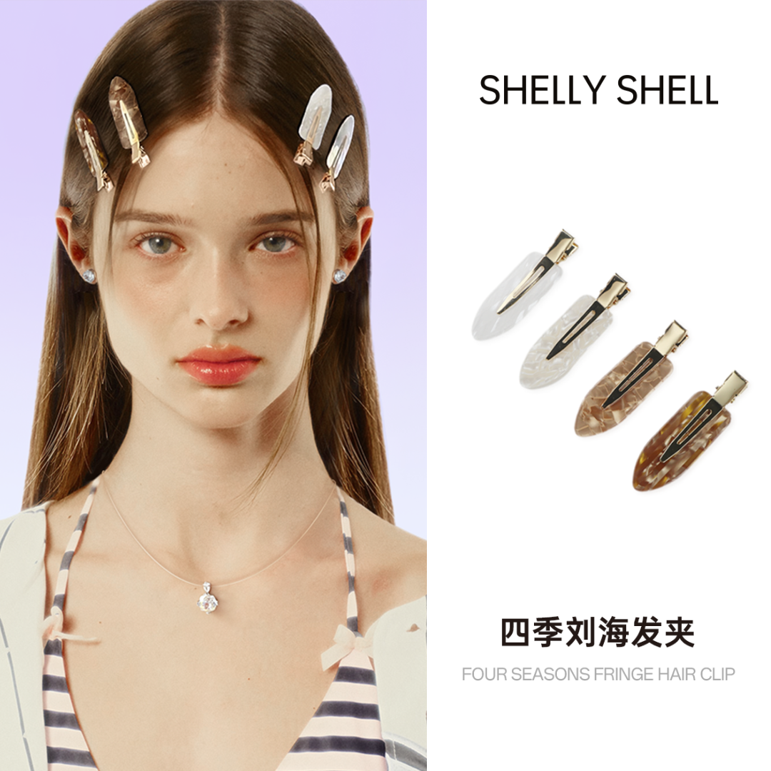 Shelly Shell四季刘海发夹 小众简约百搭
