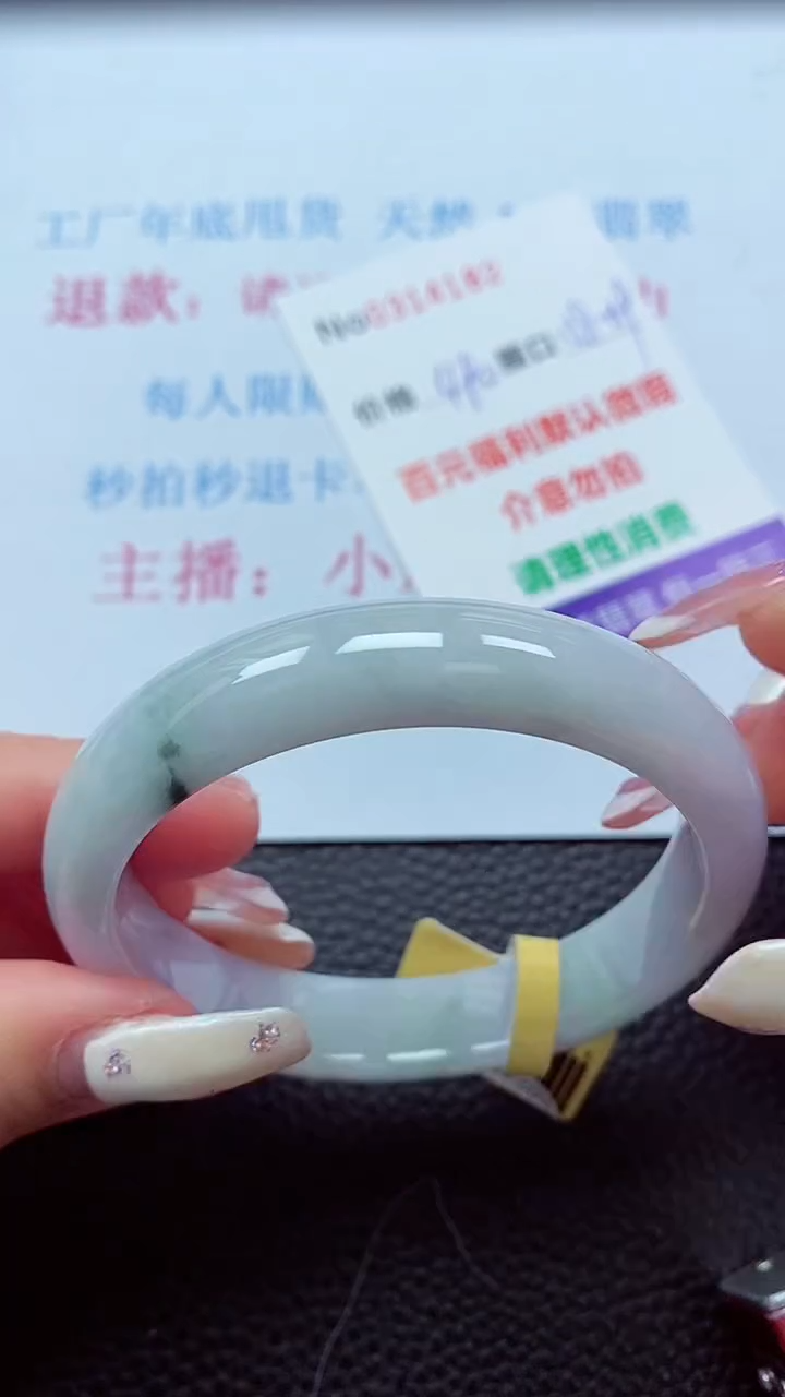 【闪购商品】翡翠手镯未镶嵌00317000