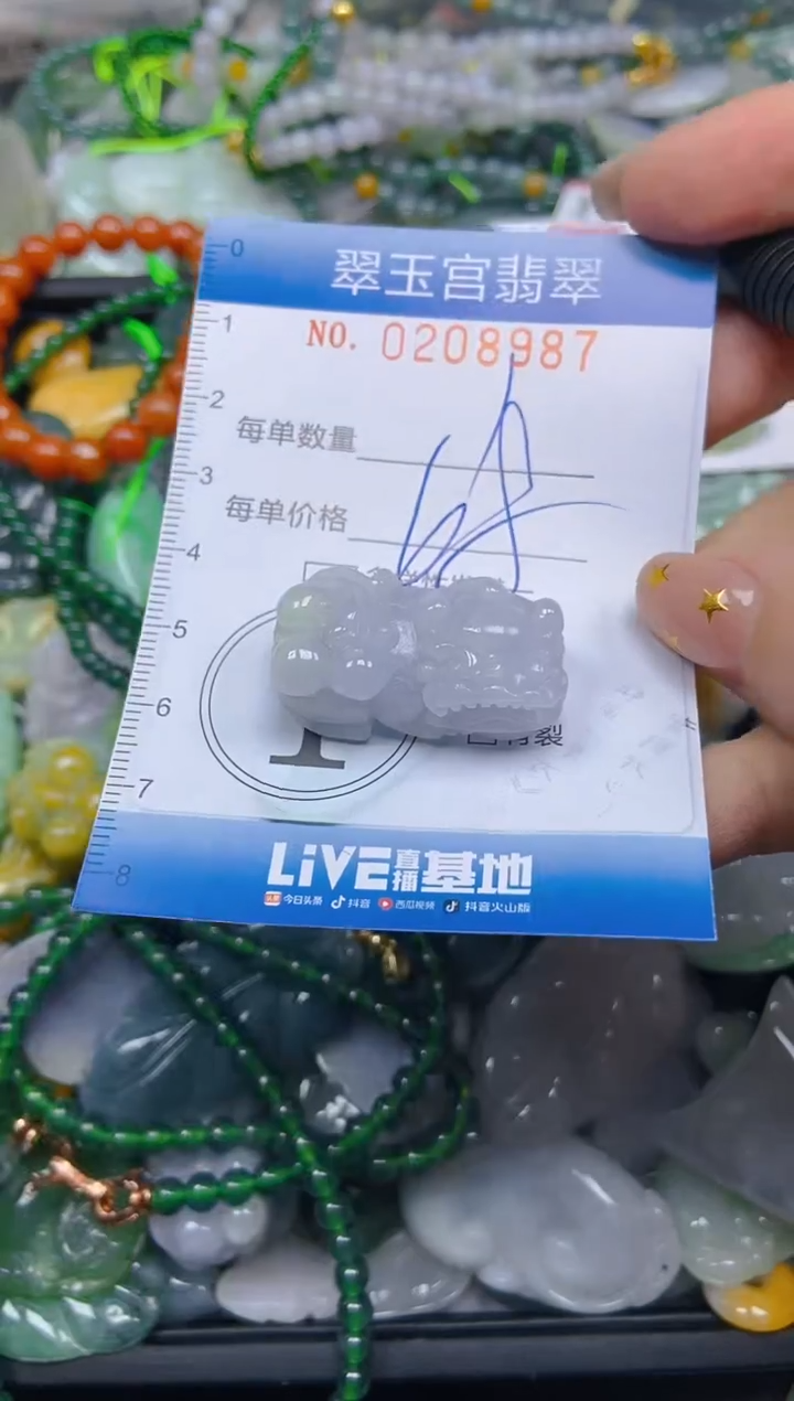 颈饰未镶嵌翡翠闪购C0208987