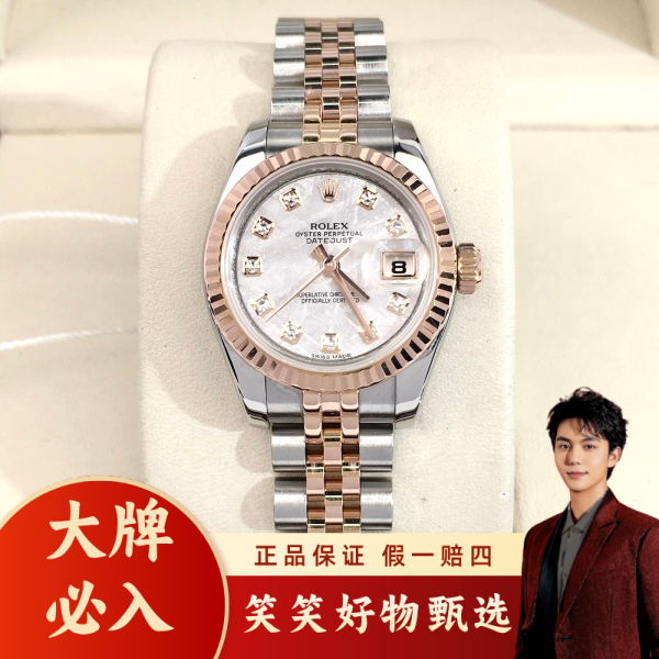 劳力士/自动机械/95新/表径26/S410240820001/250129LK0004