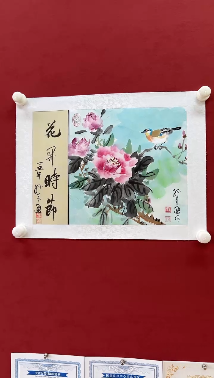 国画2孙来通老师 国画 1平尺