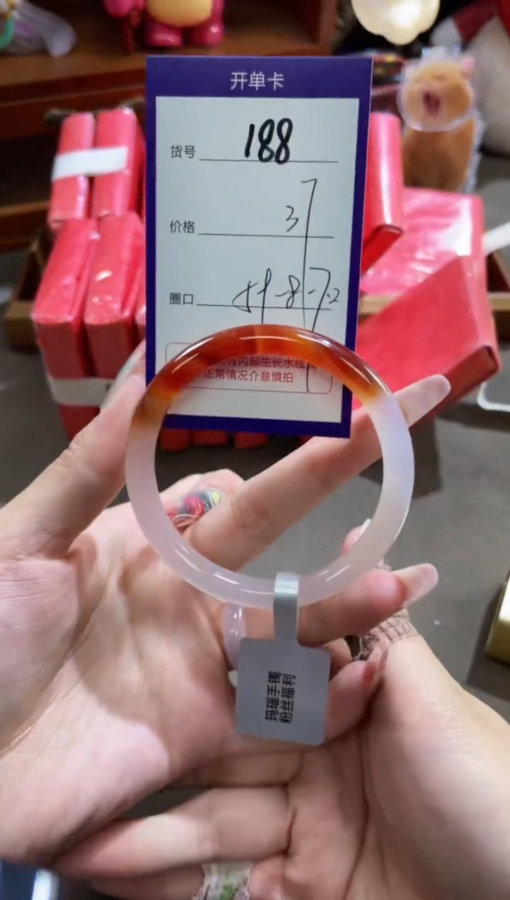 【闪购商品】玛瑙/玉髓手镯未镶嵌188