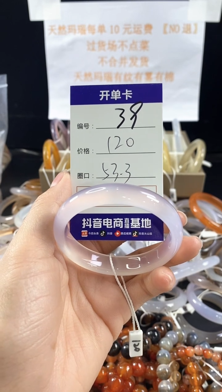 玛瑙/玉髓手镯未镶嵌39