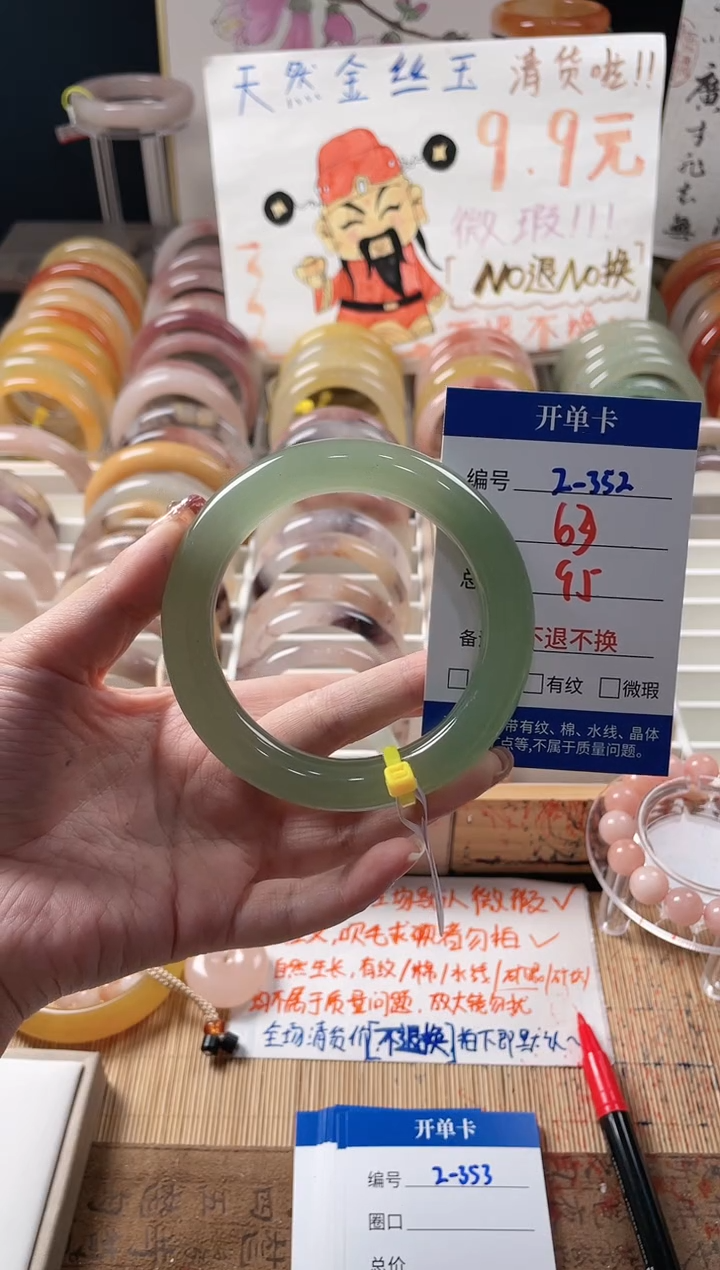 未镶嵌手镯石英质玉（金丝玉）2-352