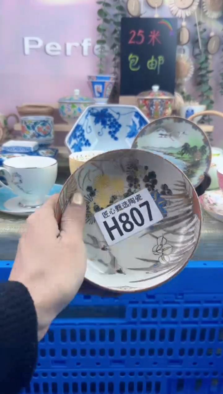 瓷片其***好        H807