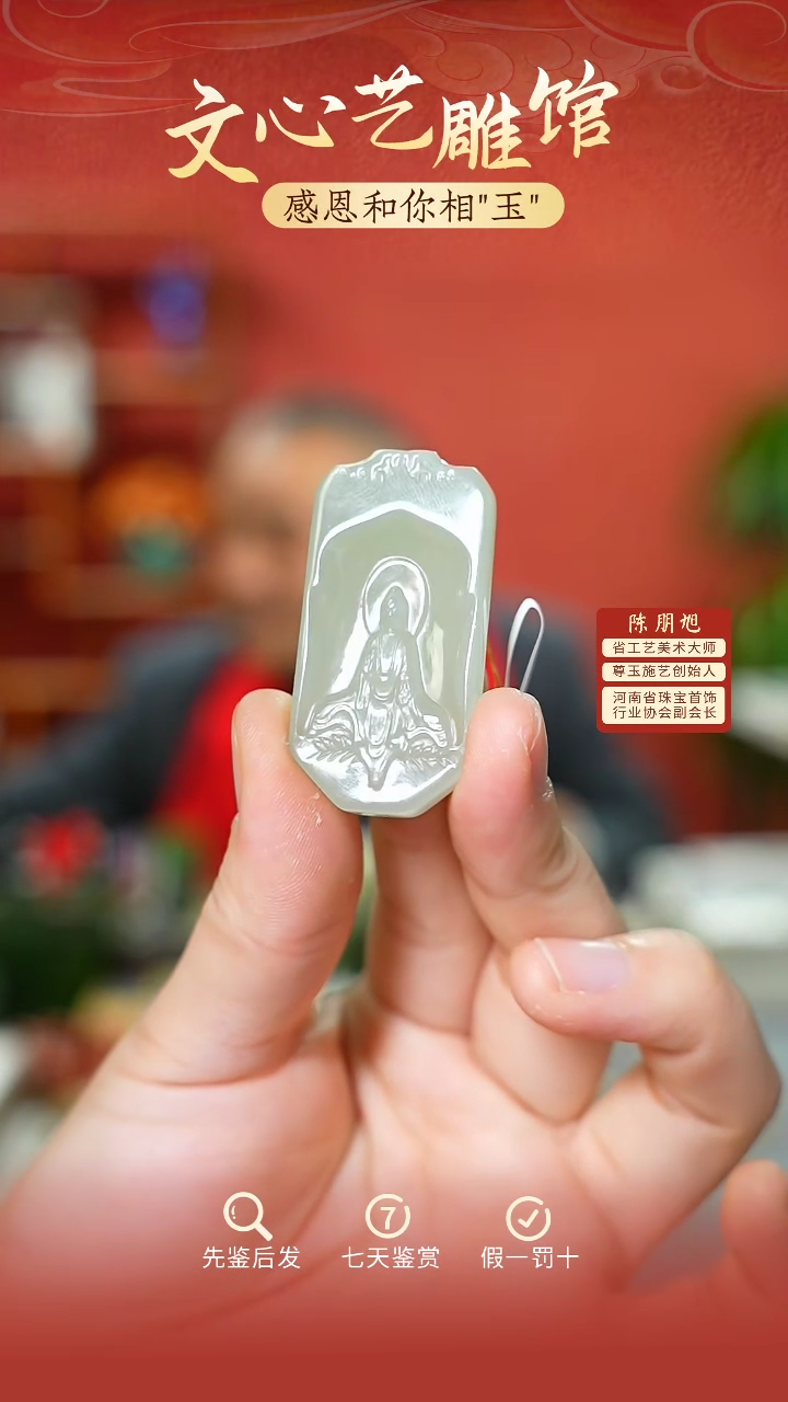 【闪购商品】和田玉吊坠未镶嵌cz