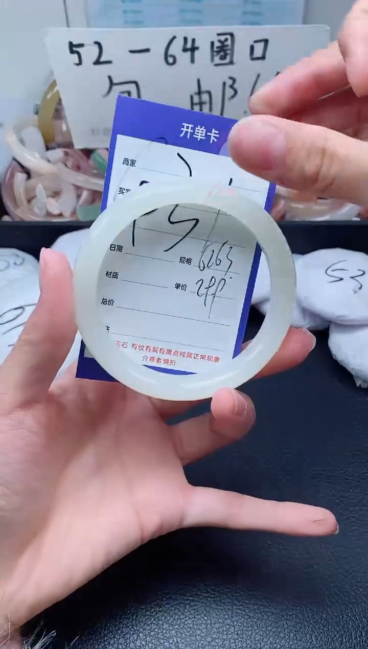 【闪购商品】石英质玉手镯未镶嵌431-62