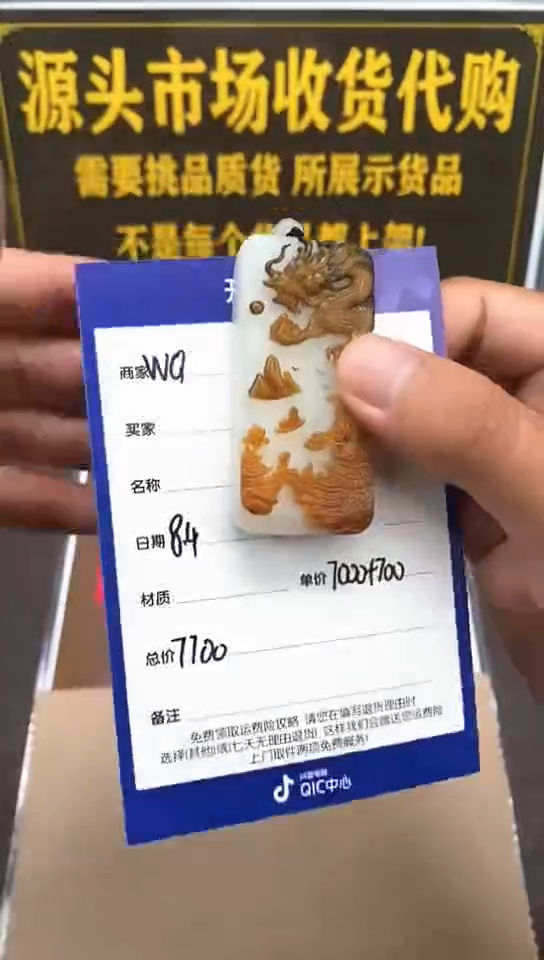 和田玉未镶嵌颈饰8.4WQ多样性拍一发一141