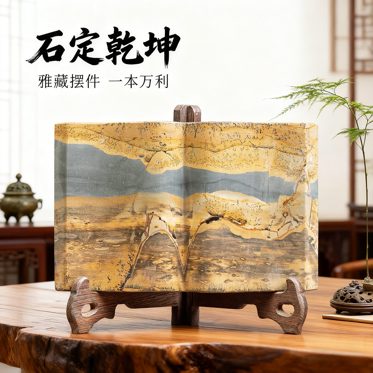 内有多款国画石奇石一本万利书本送礼装饰中式风水摆件GXS201-240