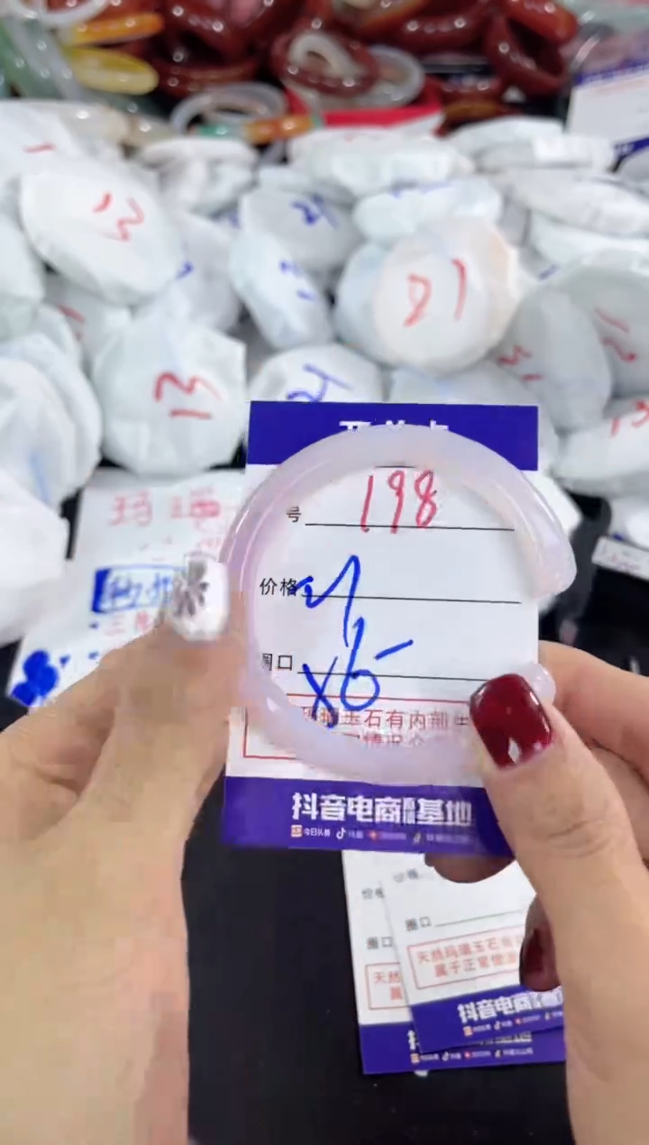 【闪购商品】玛瑙/玉髓手镯未镶嵌198