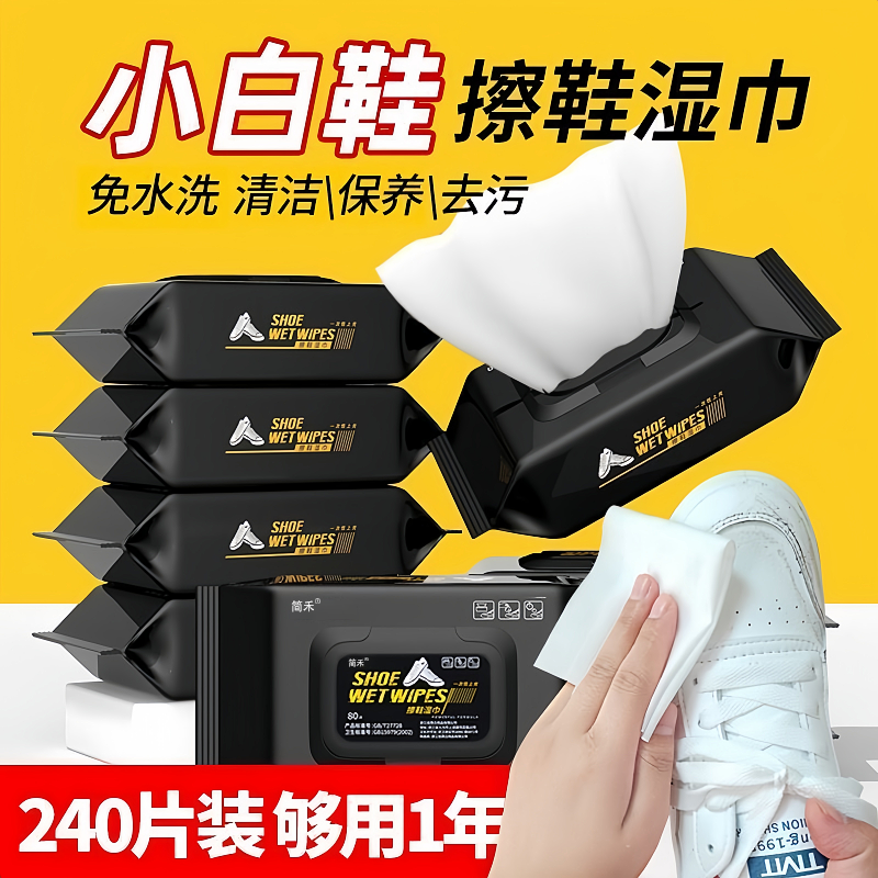 小白鞋清洗剂擦鞋湿巾一次性白鞋清洗洗鞋刷鞋去黄鞋刷便携式清洁