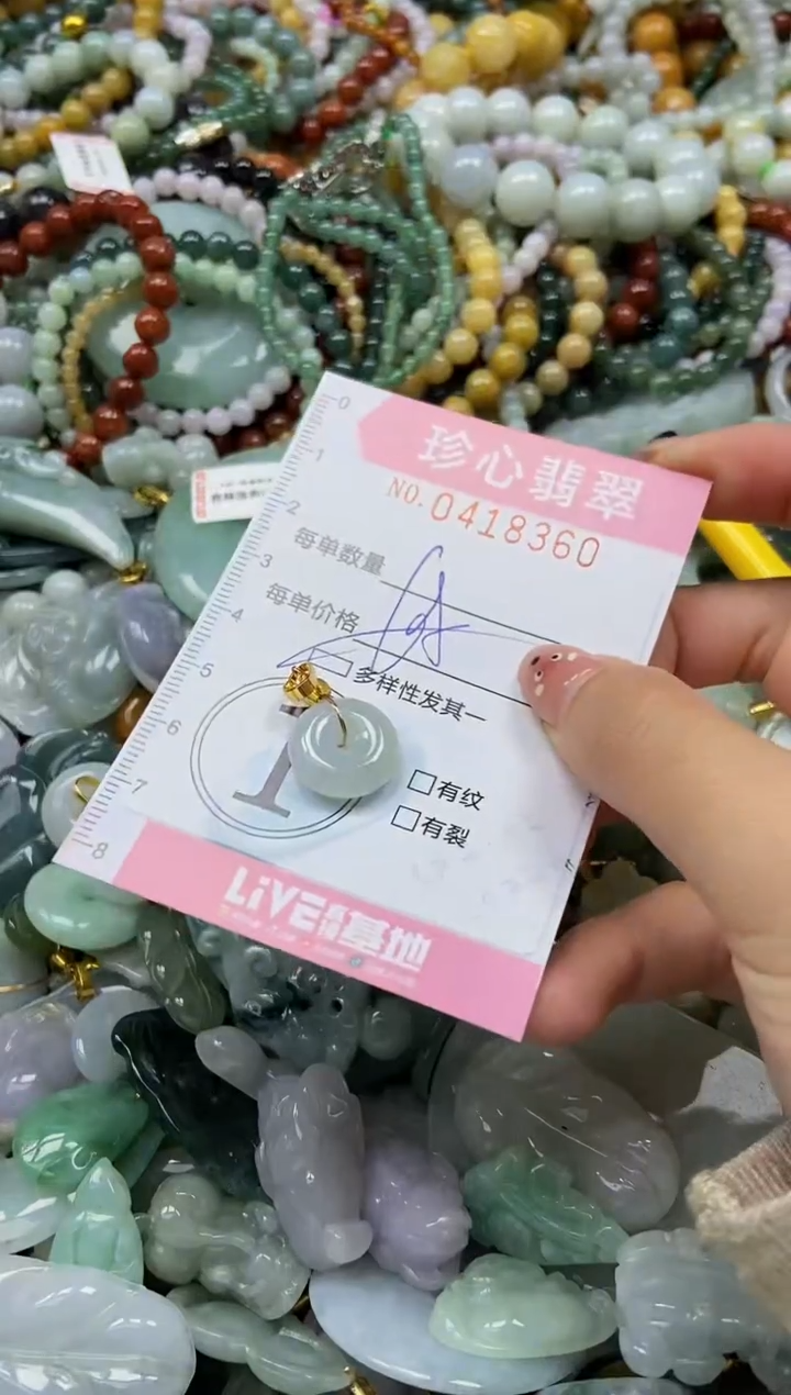 颈饰未镶嵌翡翠闪购0418360