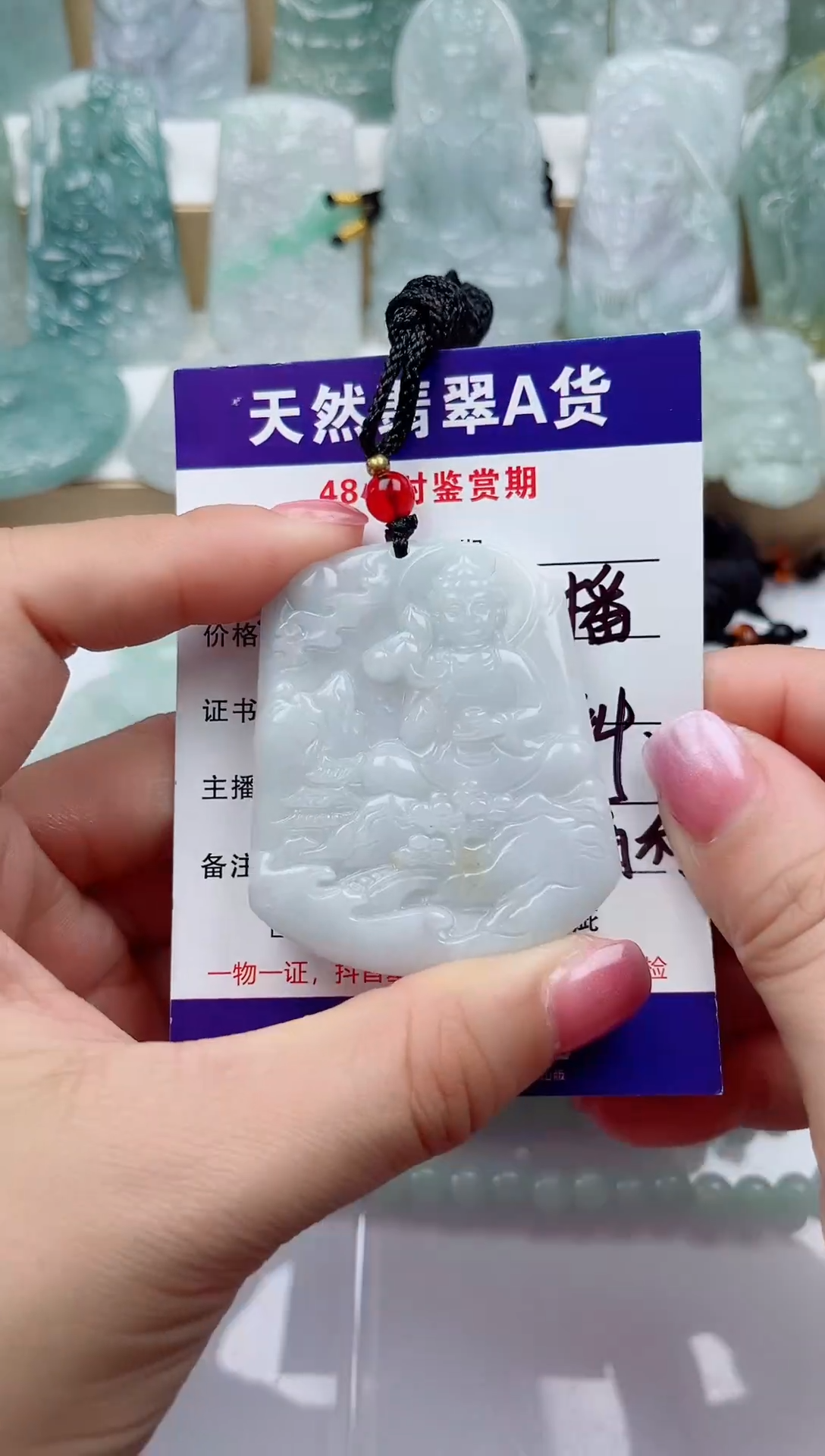 颈饰未镶嵌翡翠           