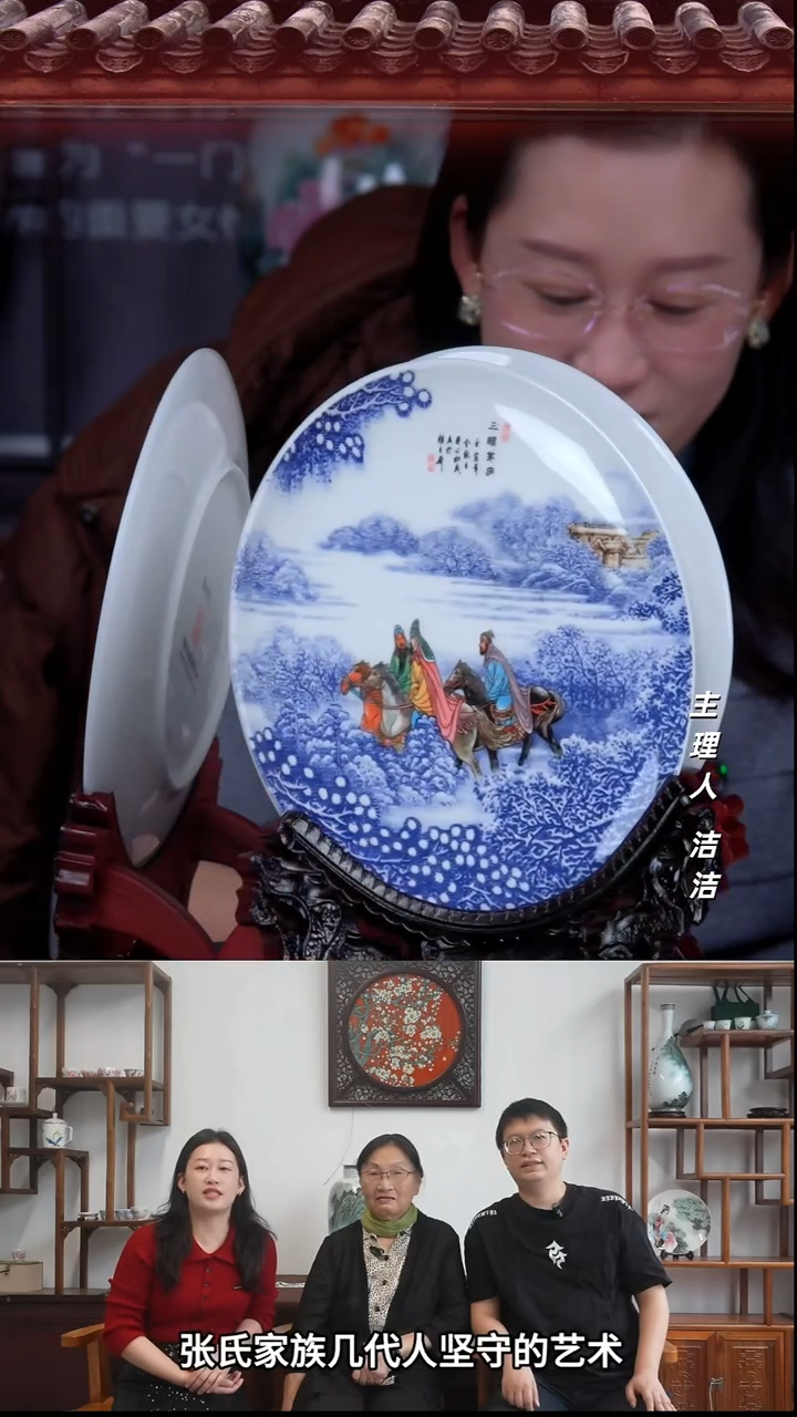 瓷片景德镇陶瓷青花三顾茅庐赏盘三件套