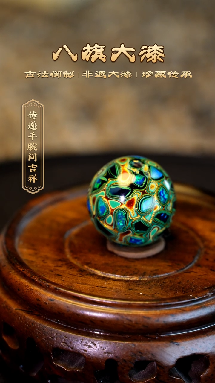 【闪购商品】八旗大漆非遗工艺1.5