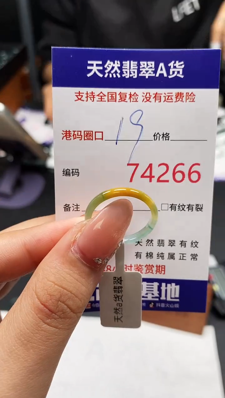 未镶嵌戒指翡翠天然A货翡翠4266