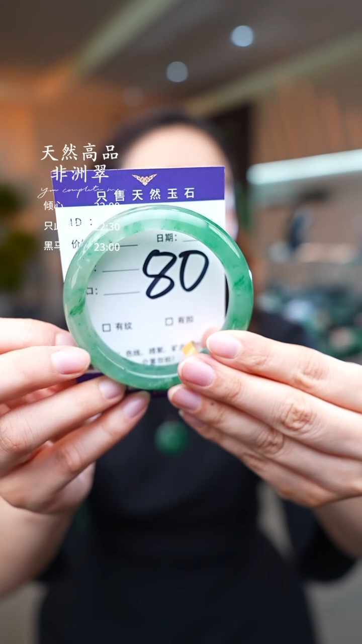 石英质玉手镯未镶嵌80