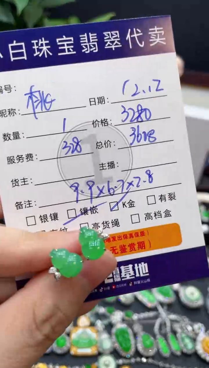 18K金镶嵌翡翠耳饰桃***绵耳饰