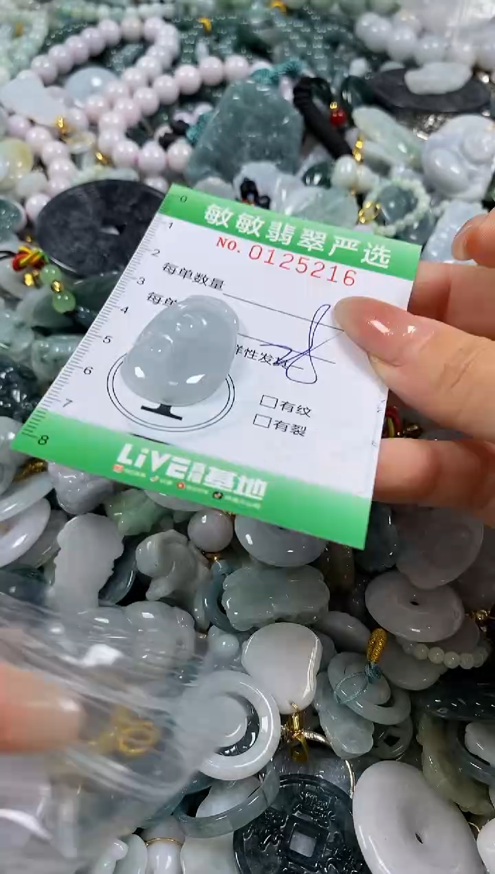 【闪购商品】翡翠颈饰未镶嵌闪购0125216