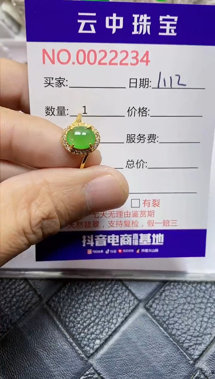 【闪购商品】翡翠戒指银S925镶嵌/2234