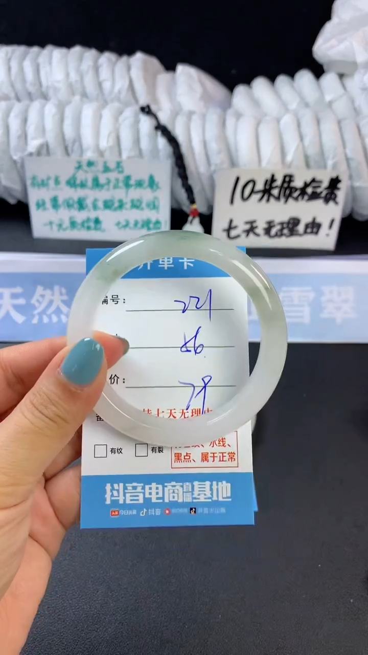 【闪购商品】石英质玉手镯未镶嵌D221