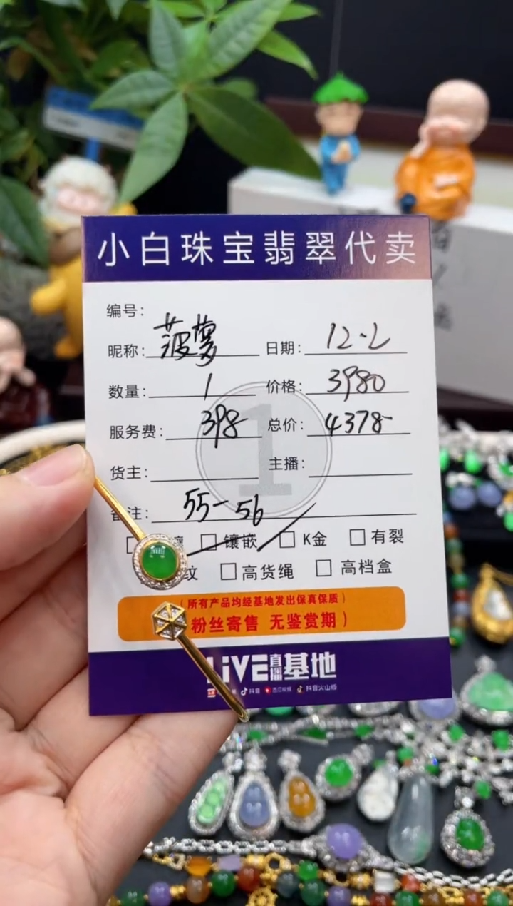 18K金镶嵌手镯翡翠菠****?手镯