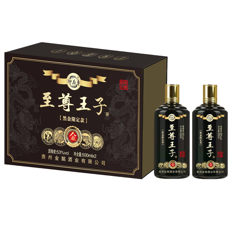 御为尊【秦川开业补贴】【至尊王子】2瓶装酱香型白酒限定版53%Vol500