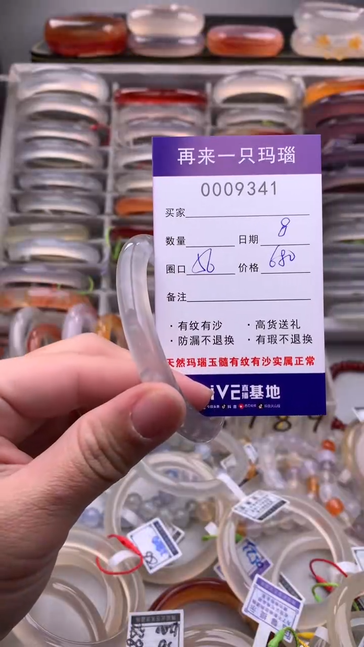 【闪购商品】玛瑙/玉髓手镯未镶嵌9341