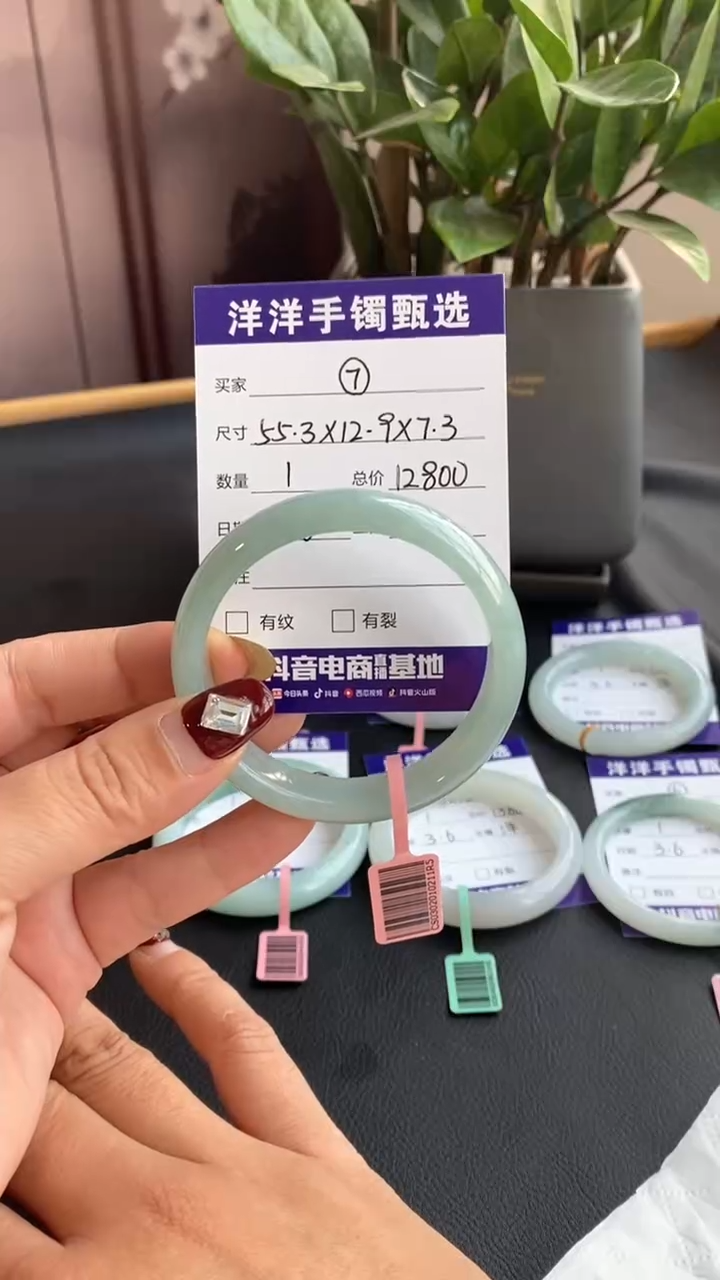 【闪购商品】翡翠手镯未镶嵌【7】胶润蓝底手镯