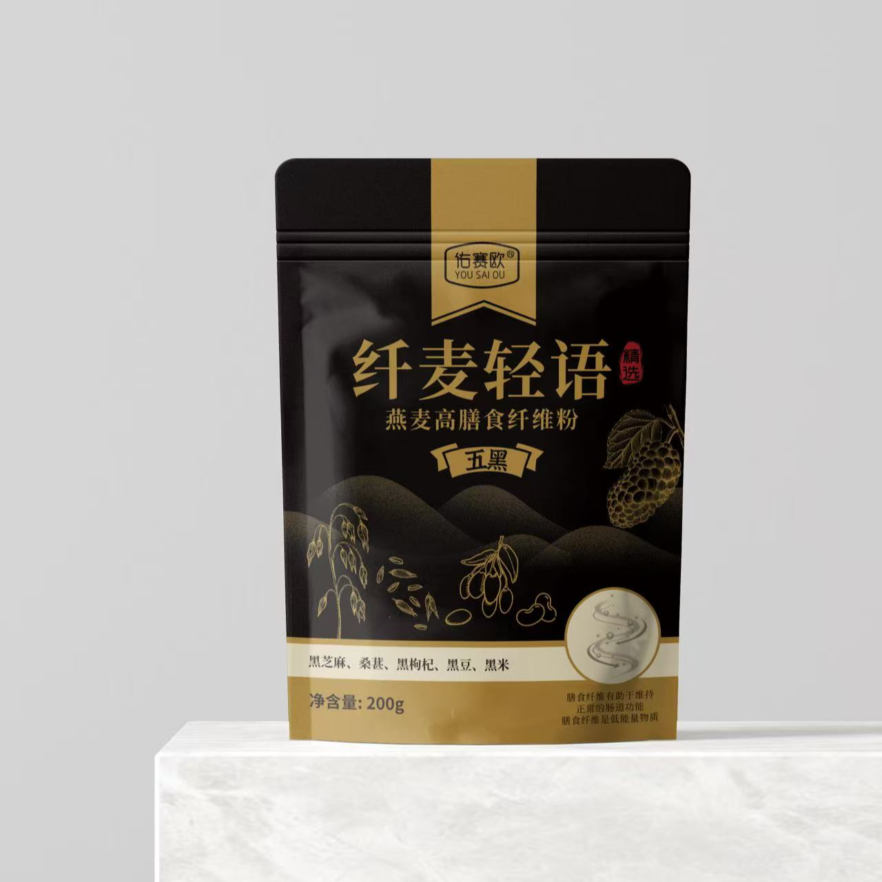 【低价预订】五黑膳食纤维粉芝麻桑葚黑枸杞黑豆黑米养代餐肠胃食品