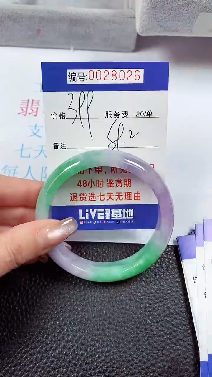 【闪购商品】拍下以实物为准00028026