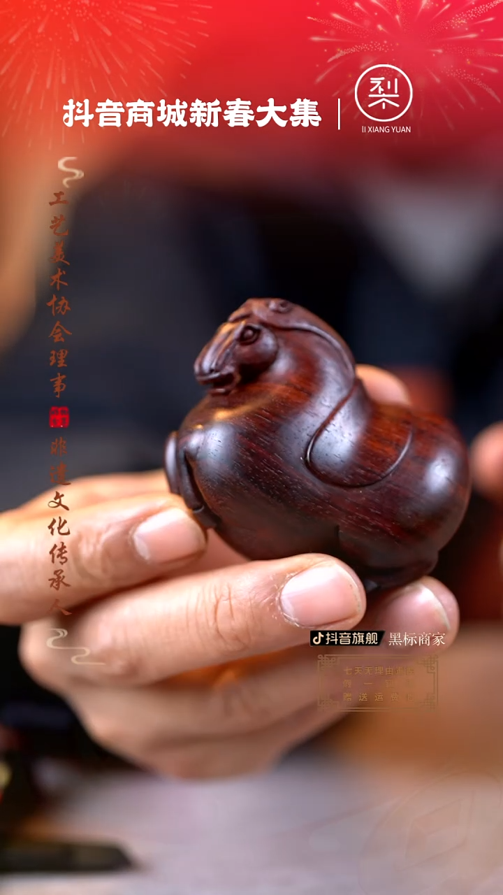 【闪购商品】檀香紫檀（小叶紫檀）木雕唐马手把件