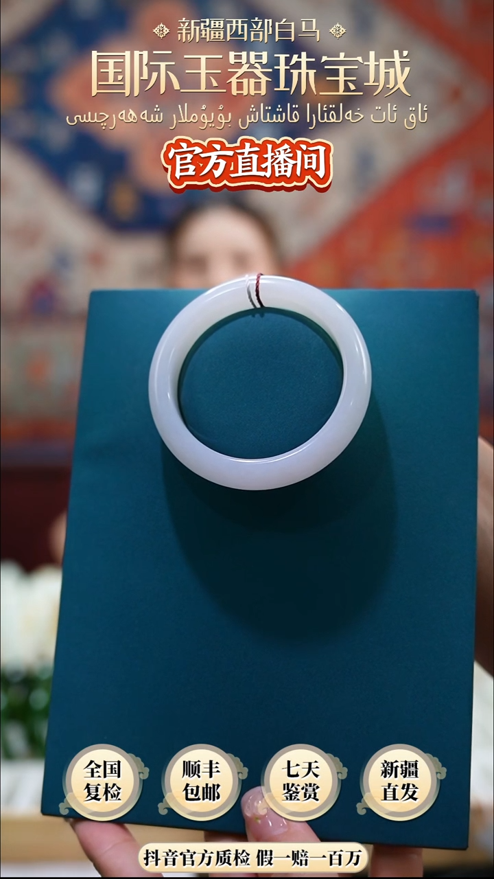 未镶嵌手镯和田玉正**上52+