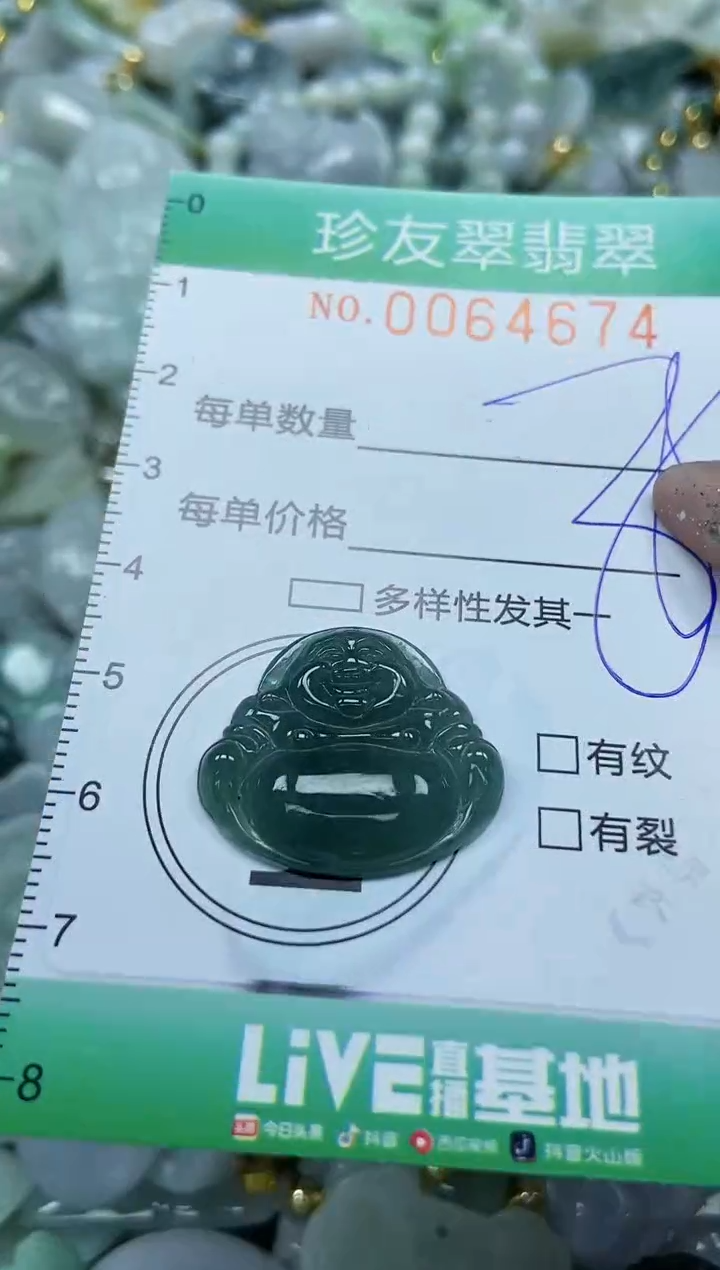 【闪购商品】翡翠颈饰未镶嵌闪购商品0064674