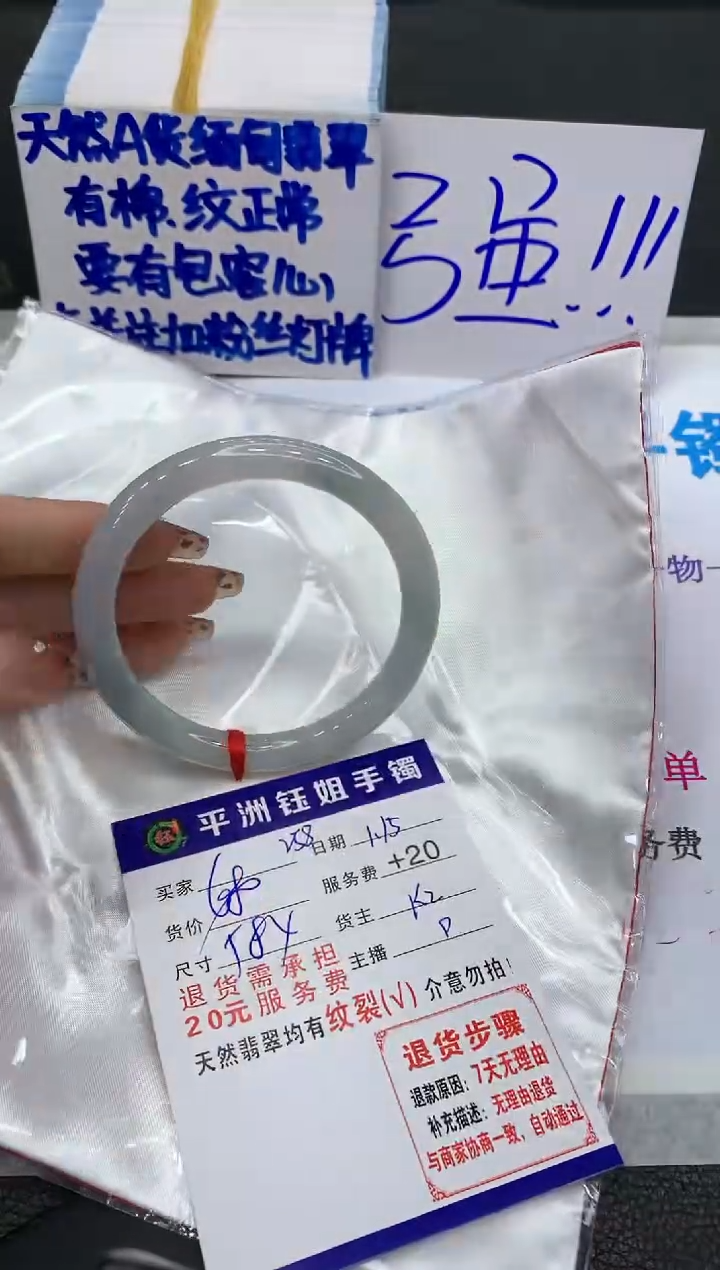 【闪购商品】翡翠手镯未镶嵌11111111