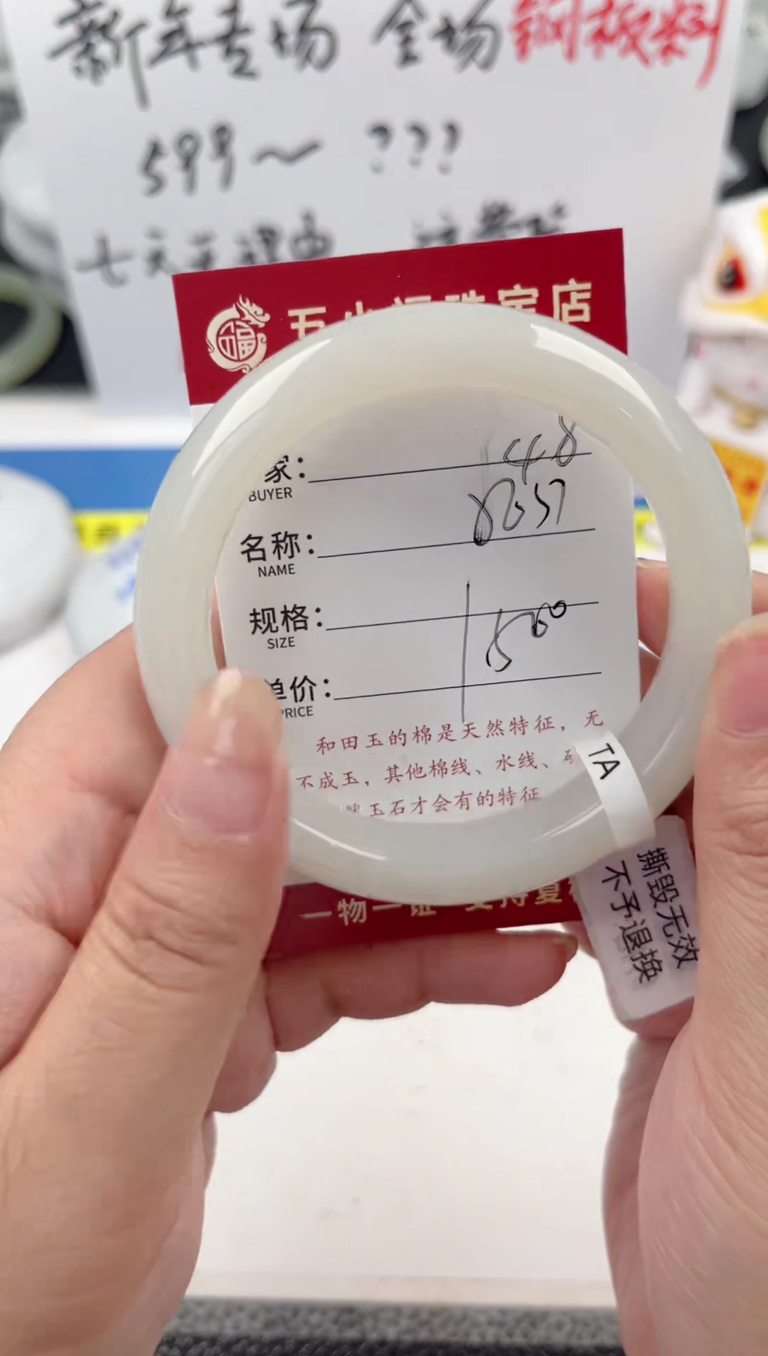 【闪购商品】和田玉手镯未镶嵌和田玉手镯微色差48