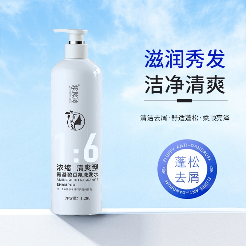 【一滴浓】氨基酸香氛洗发水理发店发廊专用美发店大瓶高泡沫护发素