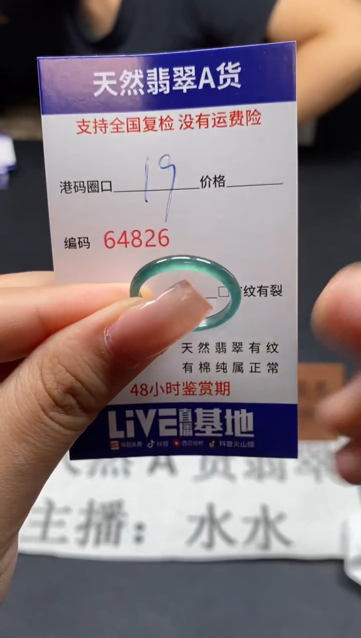 未镶嵌戒指翡翠天然A货翡翠4826