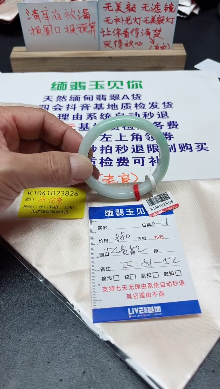 【闪购商品】翡翠手镯未镶嵌54贵妃=52正圈/3826