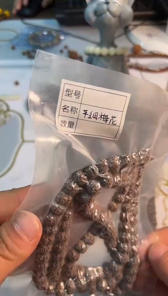 【闪购商品】金刚菩提手串定制级平细梅花尺寸10（真空包装）
