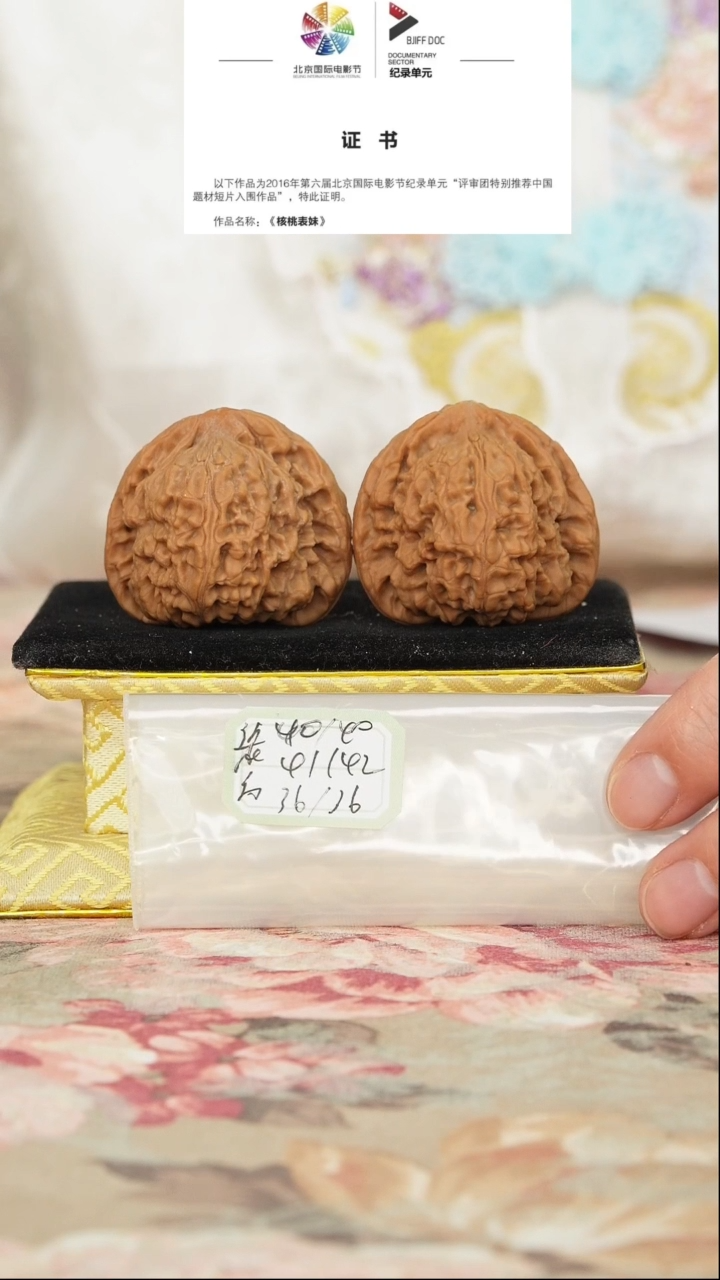 文玩核桃把件赵喜满南将石