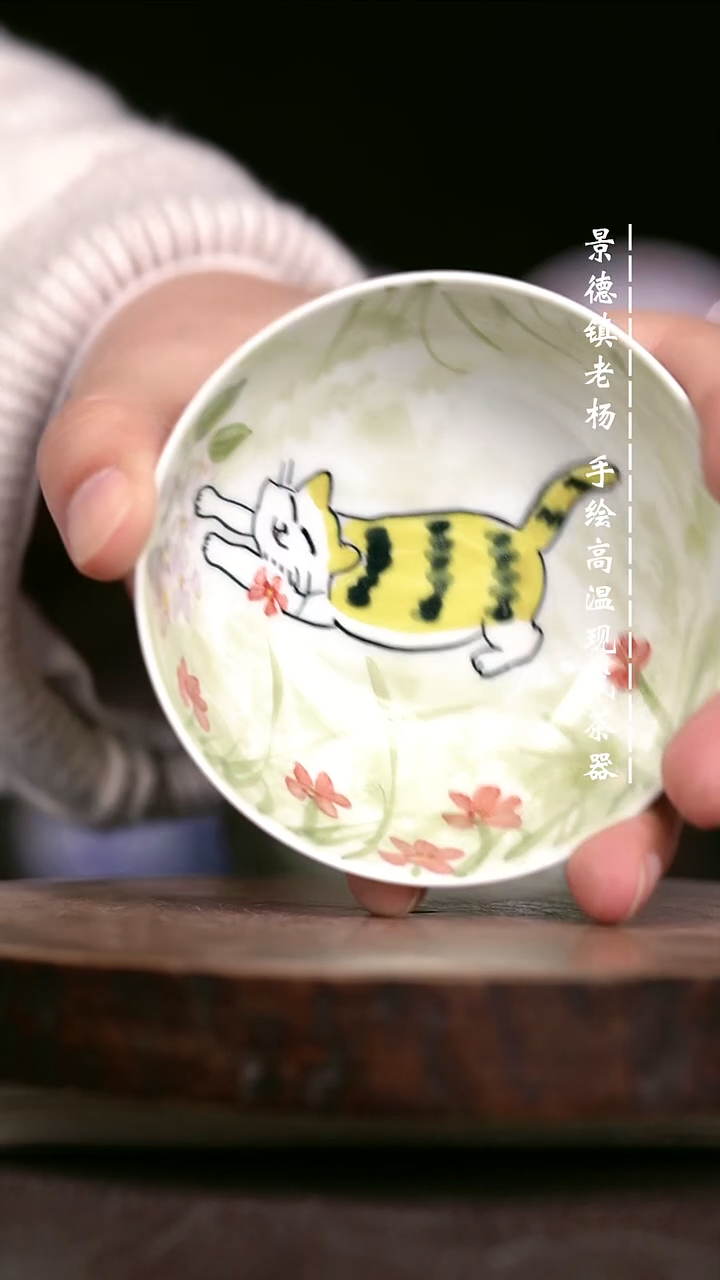 微瑕福利 现代瓷普洱杯