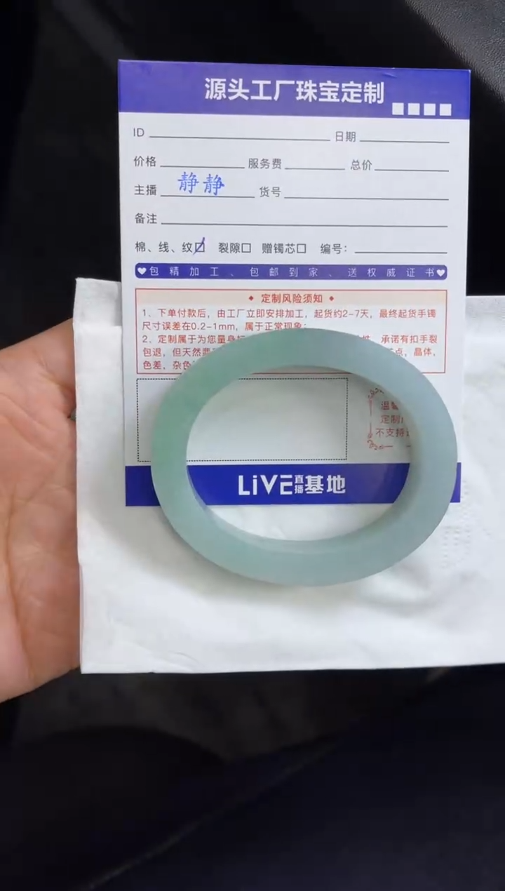 【闪购商品】定制翡翠手镯未镶嵌定制产品不退不换