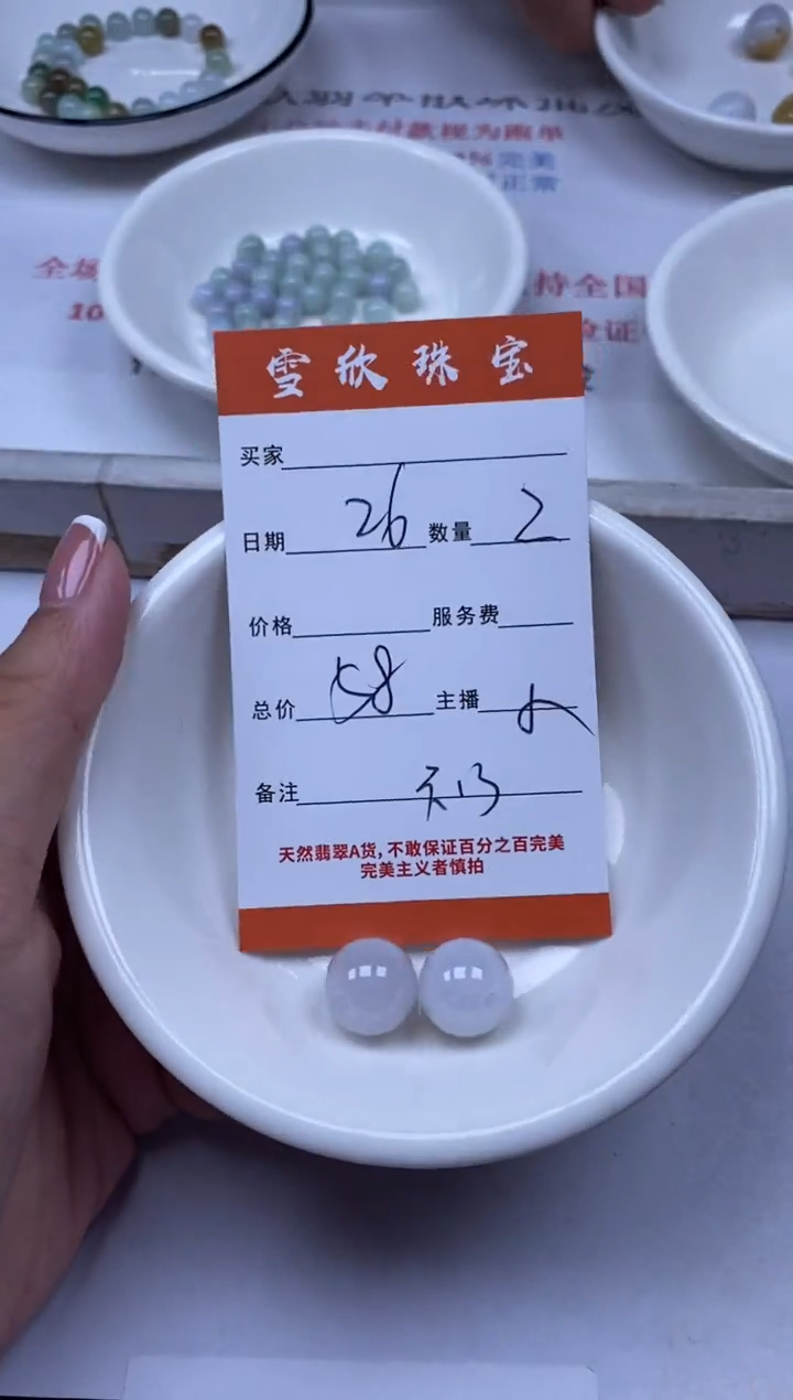 翡翠未镶嵌颈饰雪欣散珠定制diy