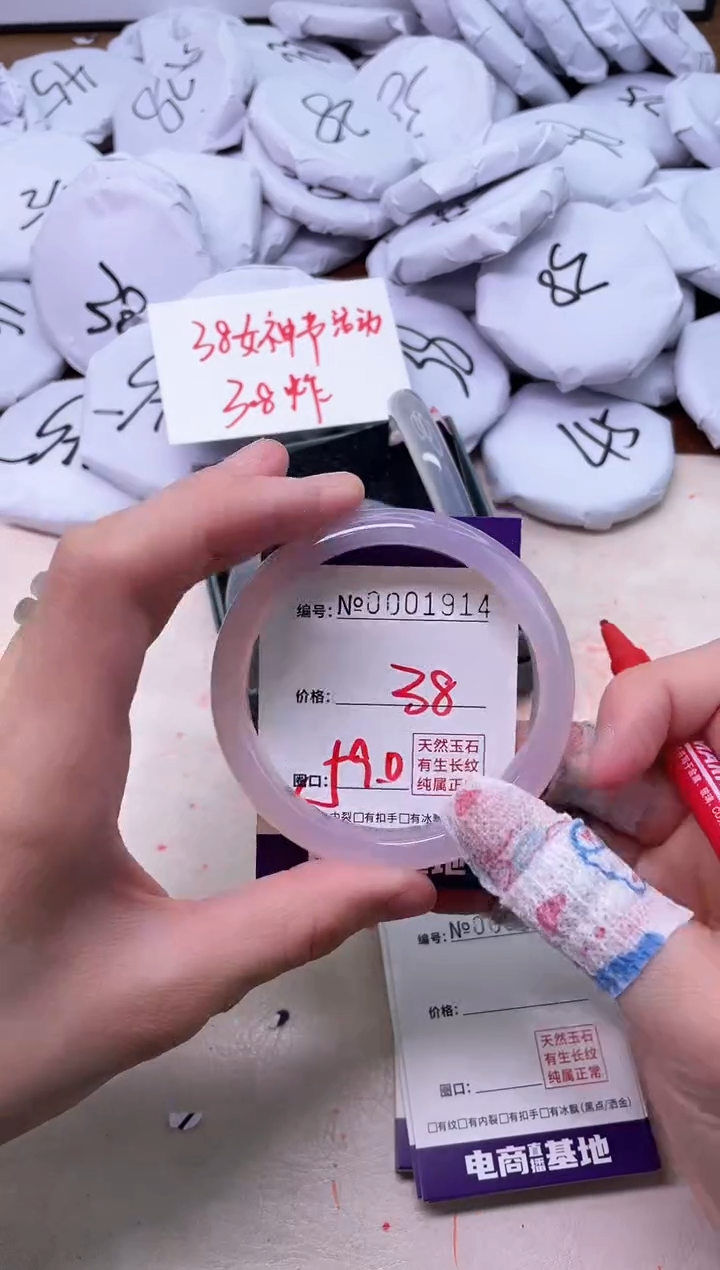 【闪购商品】玛瑙/玉髓手镯未镶嵌1914